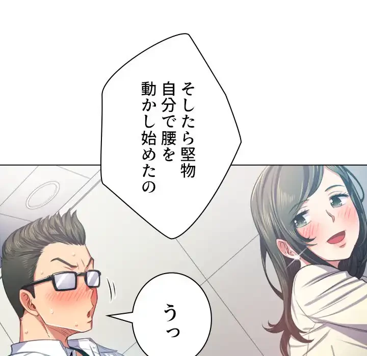 俺のワルな同級生 第20話 - 59