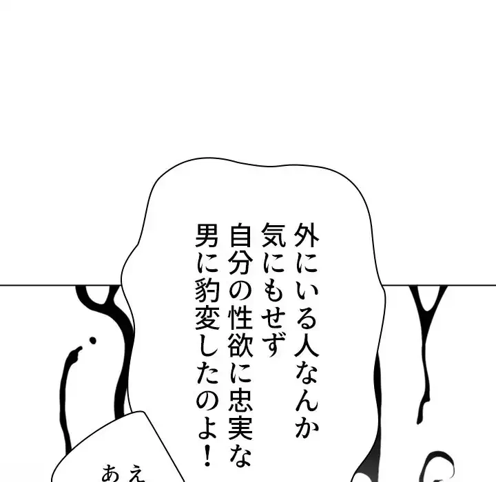 俺のワルな同級生 第20話 - 61