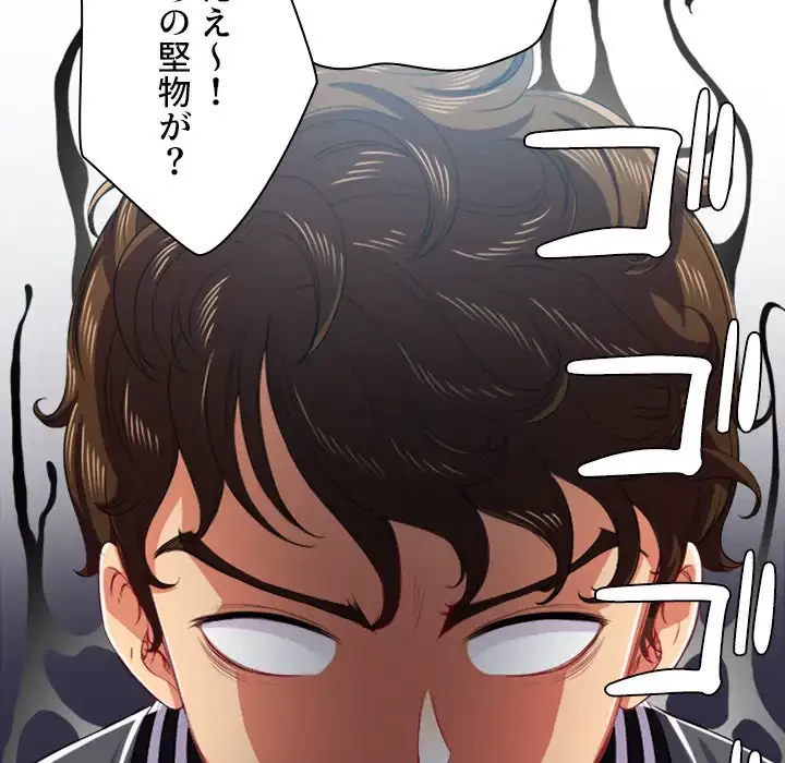 俺のワルな同級生 第20話 - 62