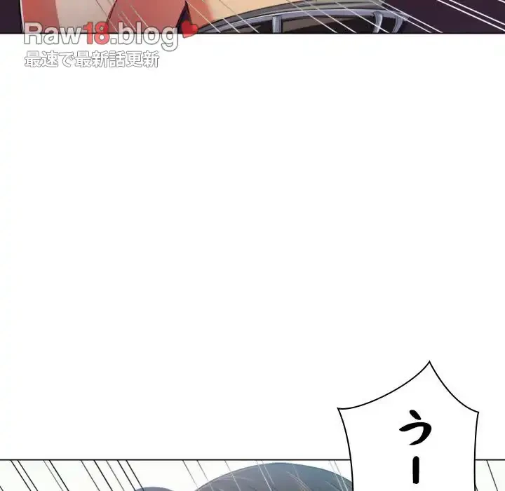 俺のワルな同級生 第20話 - 74