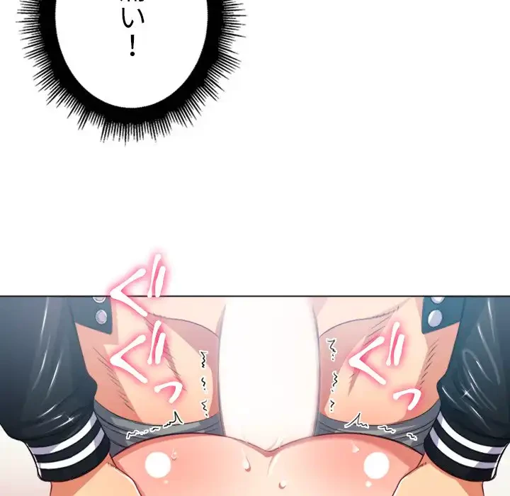 俺のワルな同級生 第20話 - 76