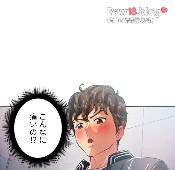 俺のワルな同級生 第20話 - 78