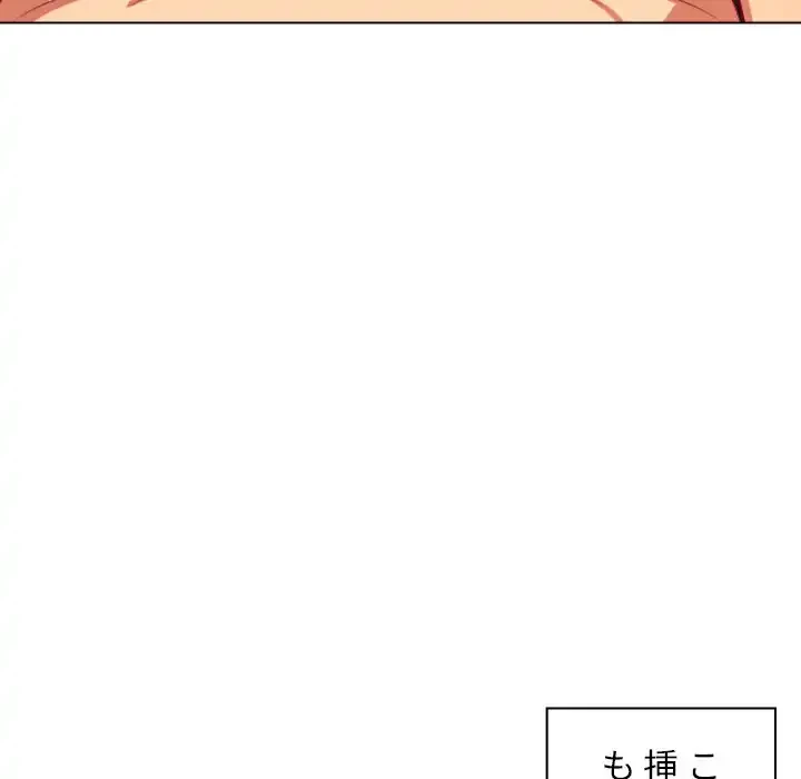 俺のワルな同級生 第20話 - 86