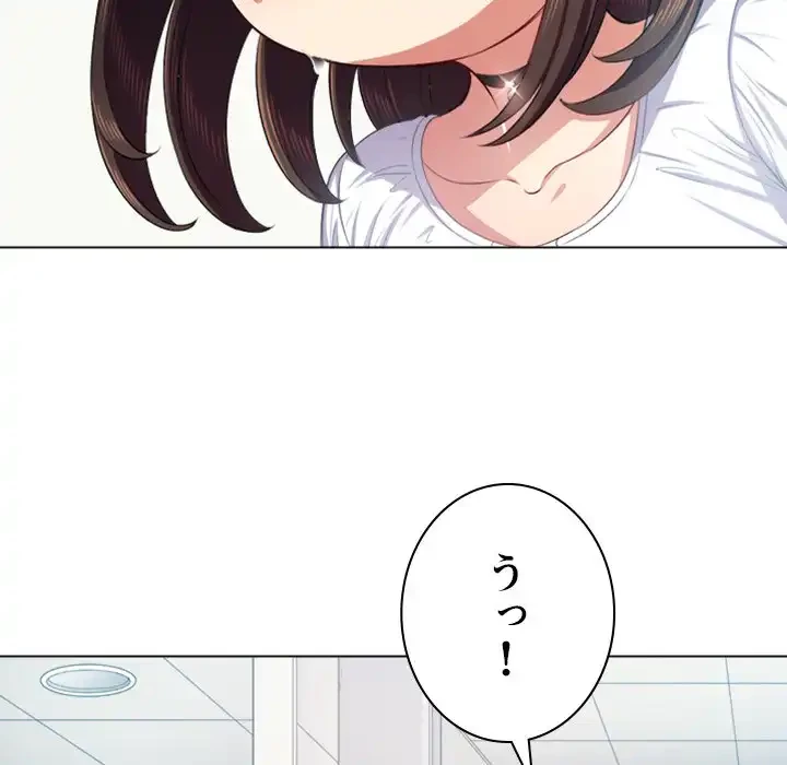 俺のワルな同級生 第20話 - 91