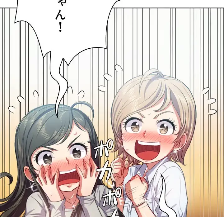 俺のワルな同級生 第20話 - 94