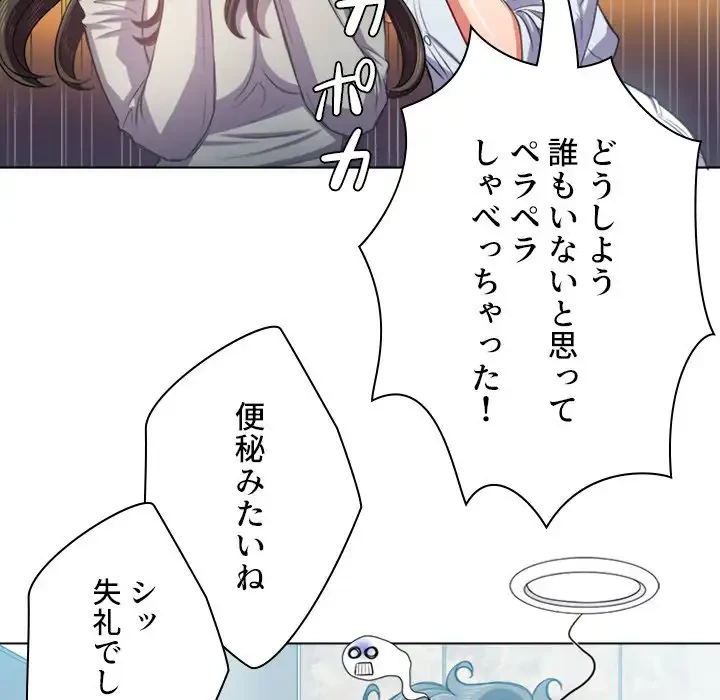 俺のワルな同級生 第20話 - 95