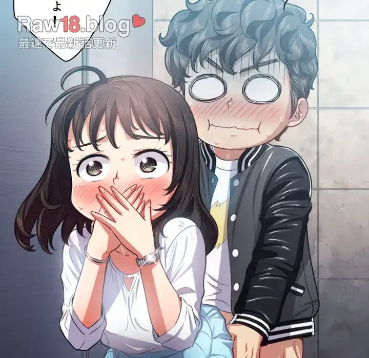 俺のワルな同級生 第20話 - 96