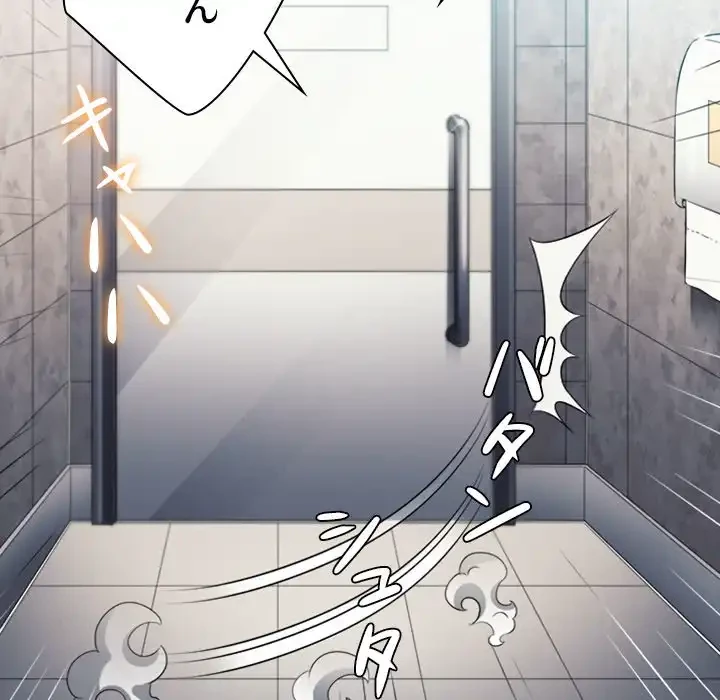 俺のワルな同級生 第20話 - 98