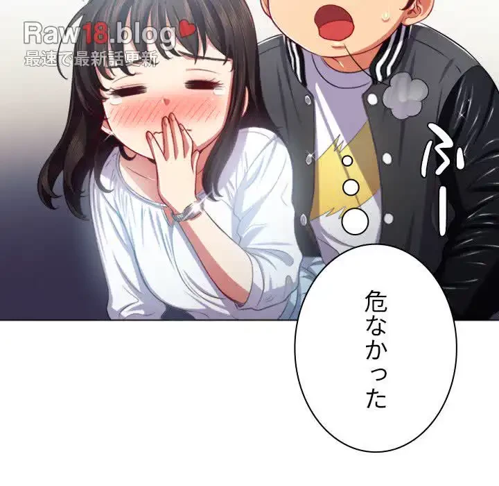 俺のワルな同級生 第20話 - 100