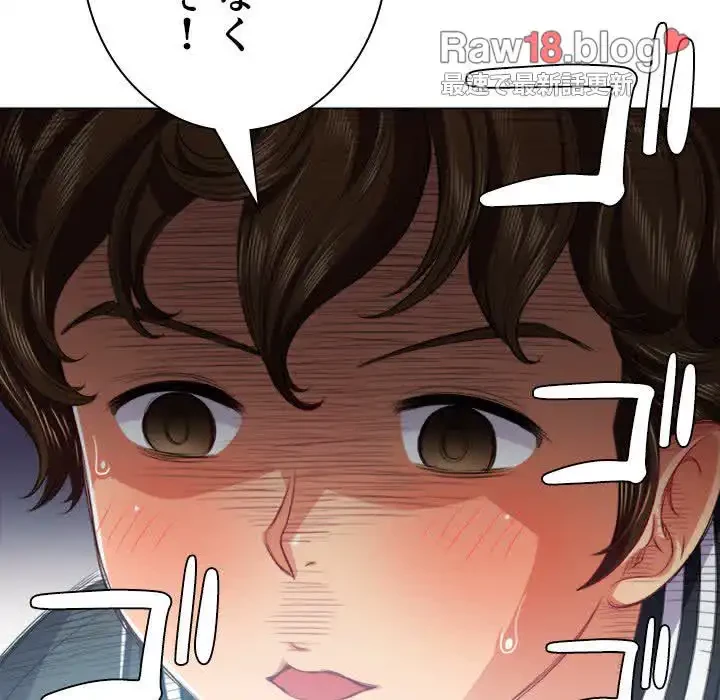 俺のワルな同級生 第20話 - 104