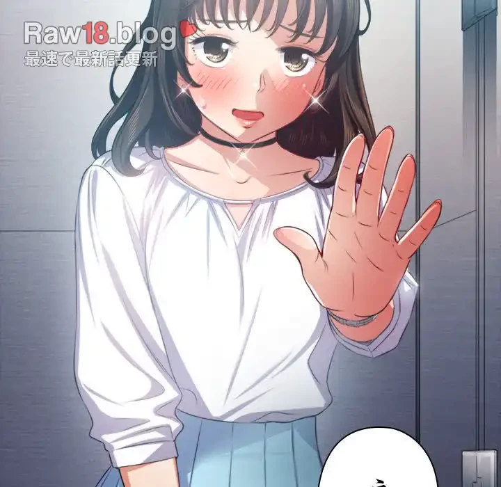 俺のワルな同級生 第20話 - 108