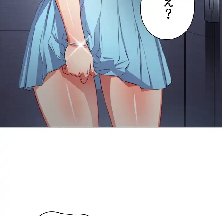 俺のワルな同級生 第20話 - 109