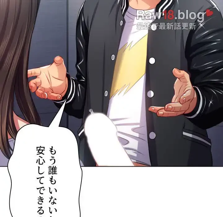 俺のワルな同級生 第20話 - 111