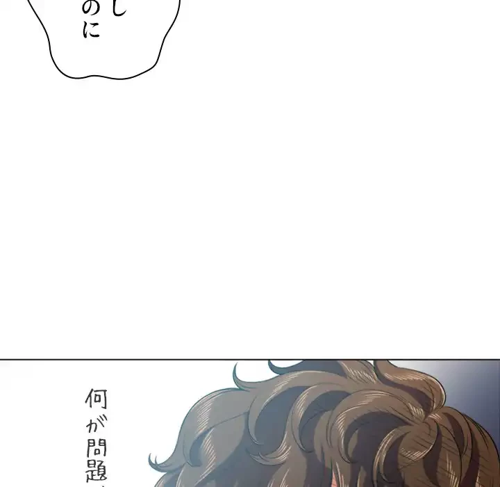 俺のワルな同級生 第20話 - 112