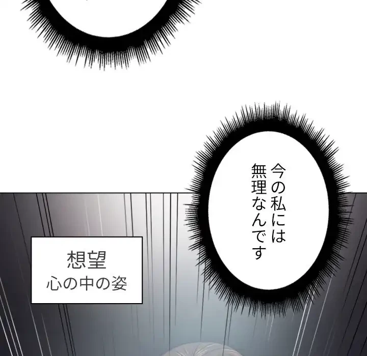 俺のワルな同級生 第20話 - 114