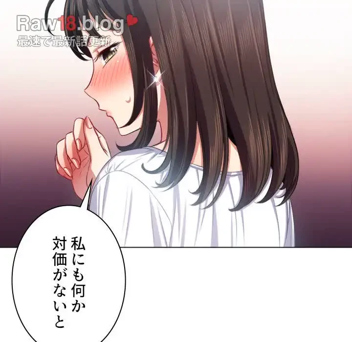 俺のワルな同級生 第20話 - 122