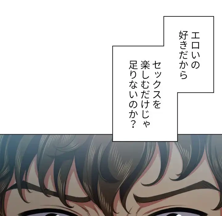 俺のワルな同級生 第20話 - 125