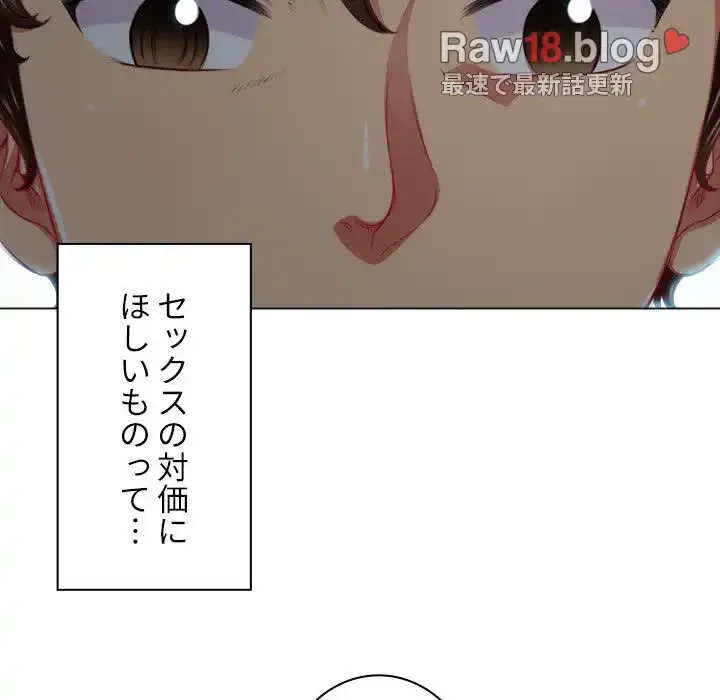 俺のワルな同級生 第20話 - 126