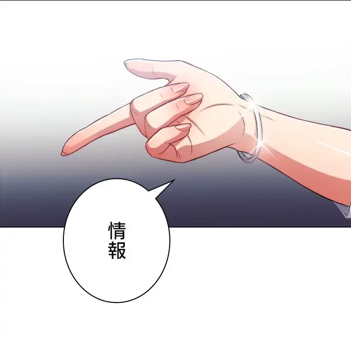 俺のワルな同級生 第20話 - 129