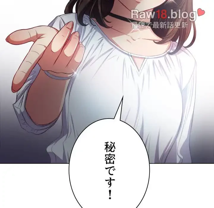 俺のワルな同級生 第20話 - 133