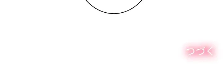 俺のワルな同級生 第20話 - 134