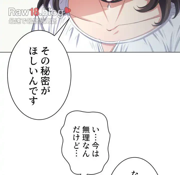 俺のワルな同級生 第21話 - 14