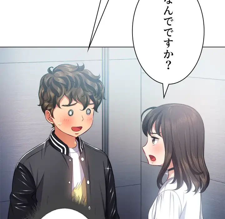 俺のワルな同級生 第21話 - 15