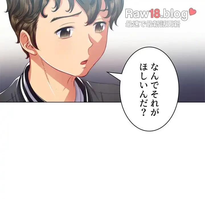 俺のワルな同級生 第21話 - 18