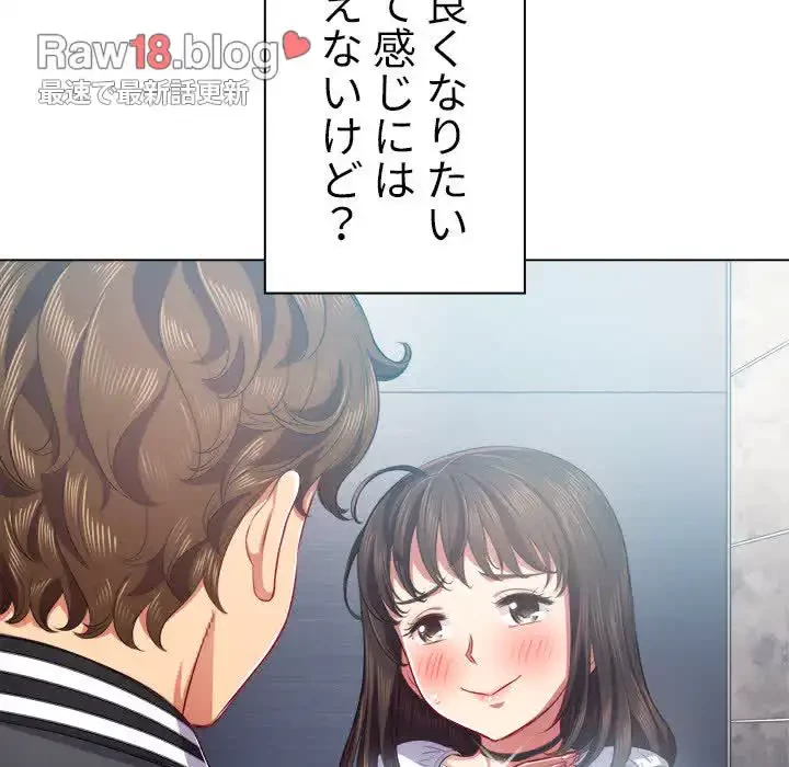 俺のワルな同級生 第21話 - 21