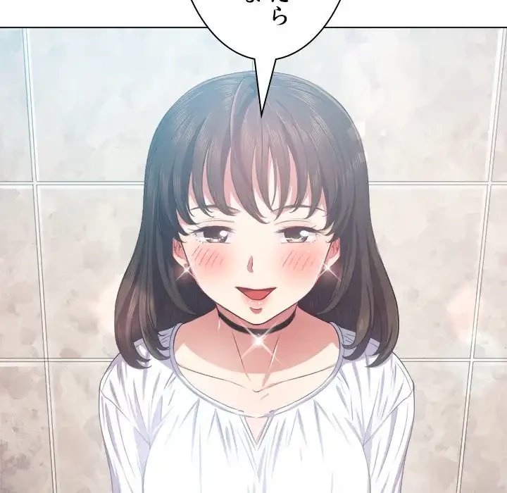 俺のワルな同級生 第21話 - 24