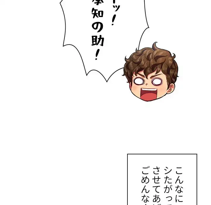 俺のワルな同級生 第21話 - 26