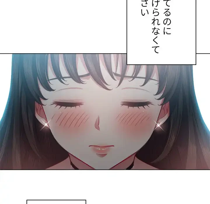 俺のワルな同級生 第21話 - 27