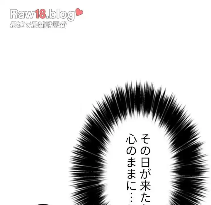 俺のワルな同級生 第21話 - 29