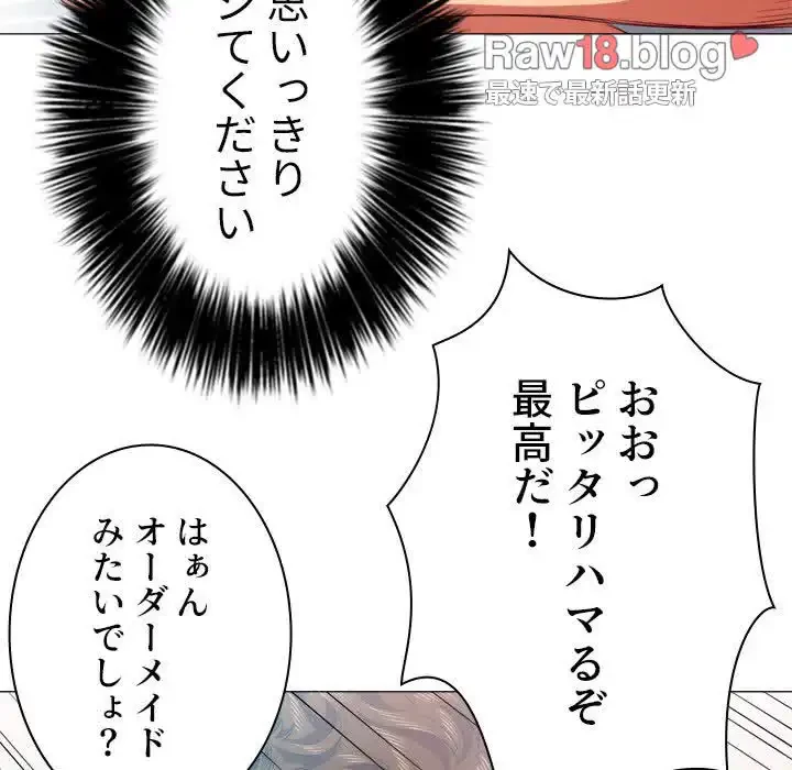 俺のワルな同級生 第21話 - 32