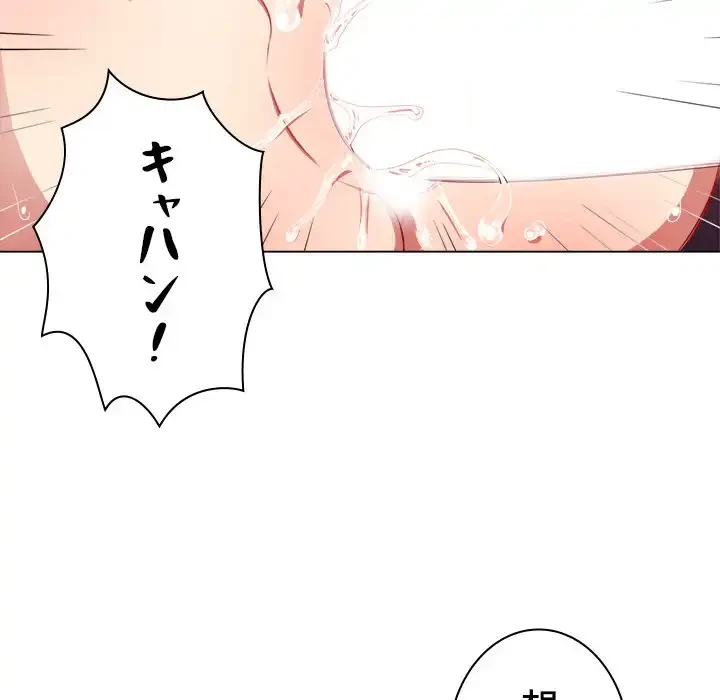 俺のワルな同級生 第21話 - 37