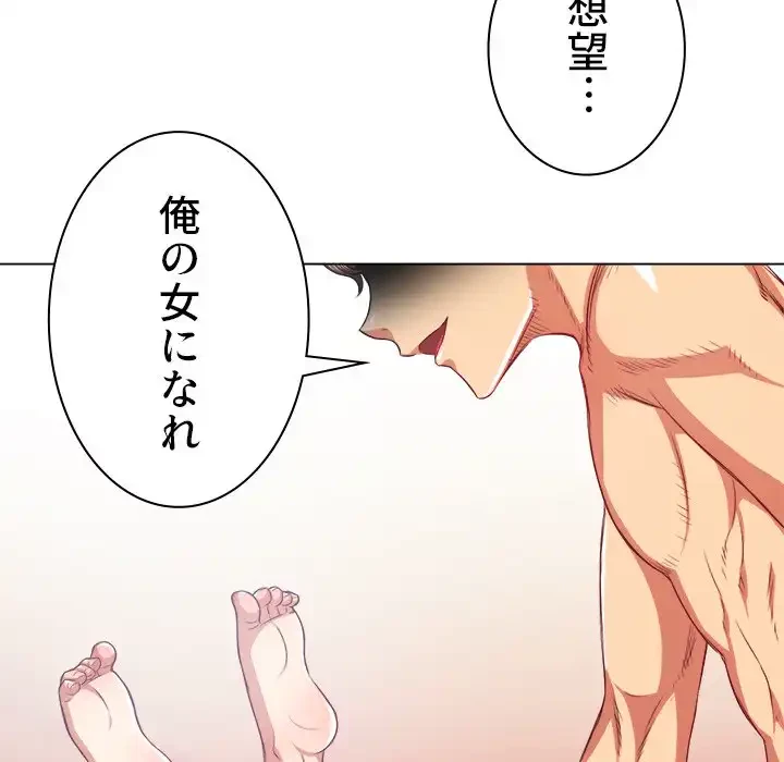 俺のワルな同級生 第21話 - 38