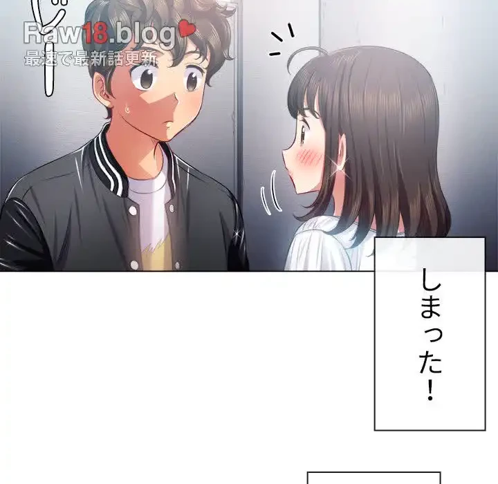 俺のワルな同級生 第21話 - 43