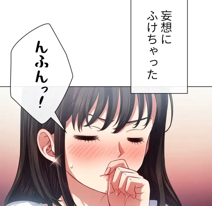 俺のワルな同級生 第21話 - 44