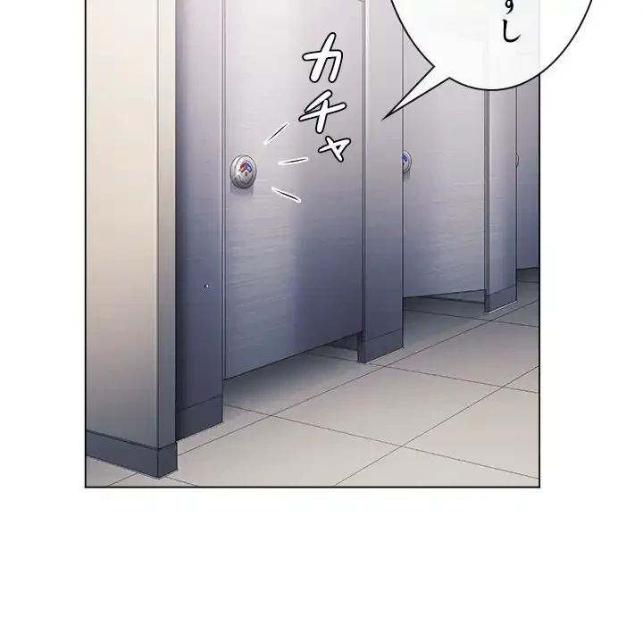 俺のワルな同級生 第21話 - 46