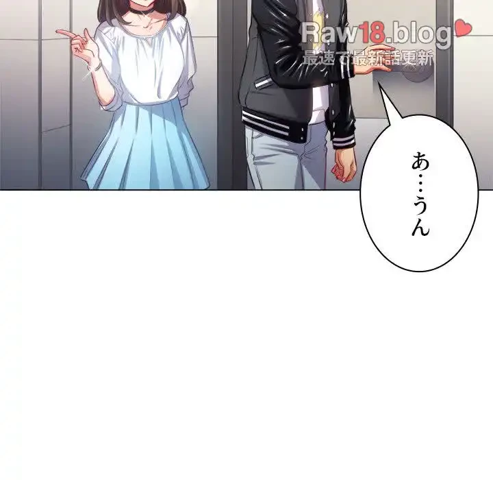 俺のワルな同級生 第21話 - 54