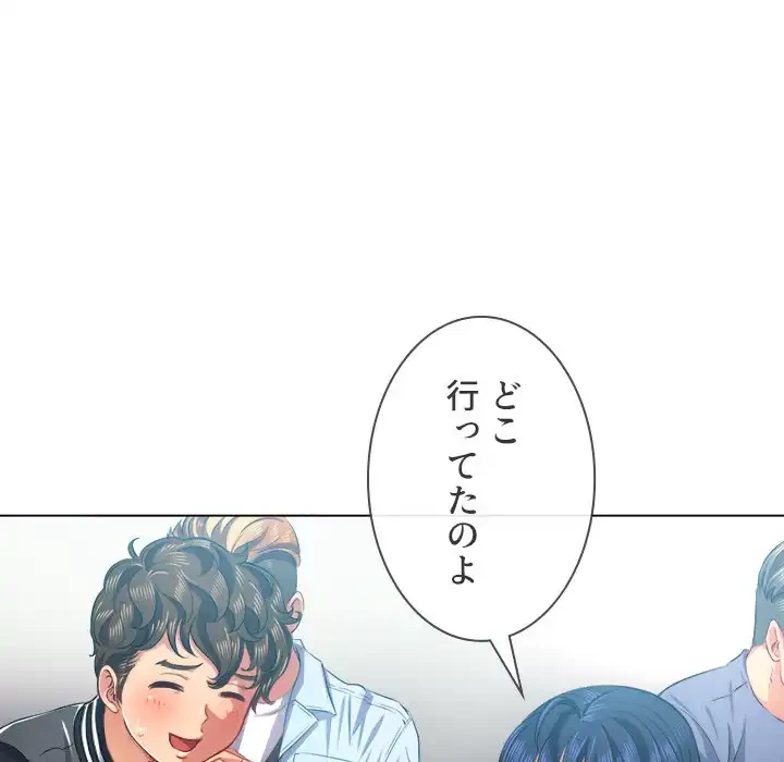 俺のワルな同級生 第21話 - 60