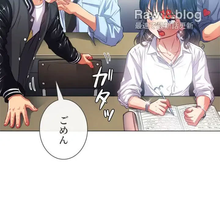 俺のワルな同級生 第21話 - 61