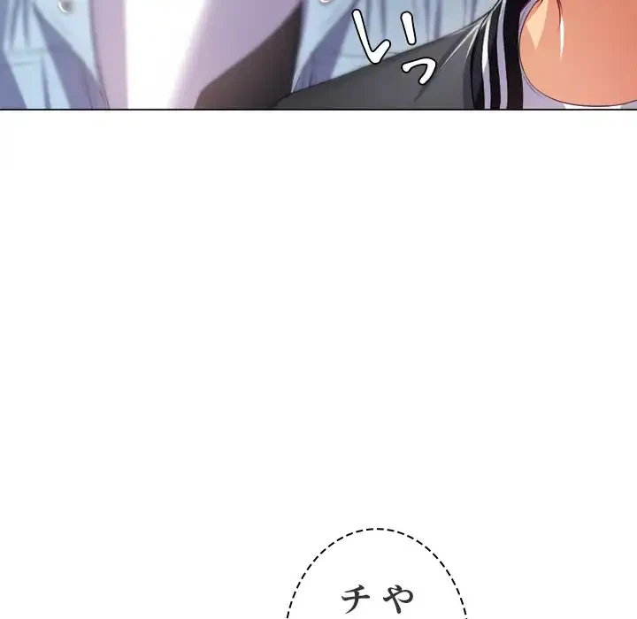 俺のワルな同級生 第21話 - 68