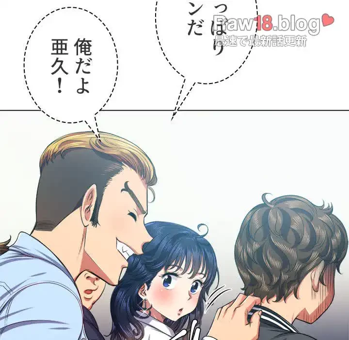 俺のワルな同級生 第21話 - 69