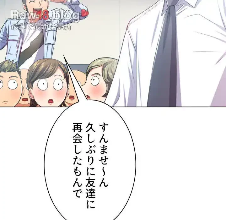 俺のワルな同級生 第21話 - 72