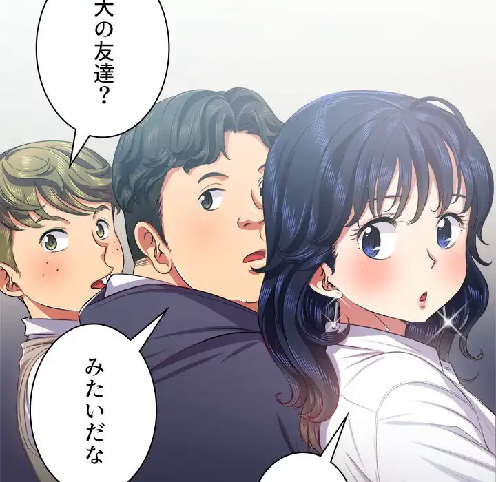 俺のワルな同級生 第21話 - 74