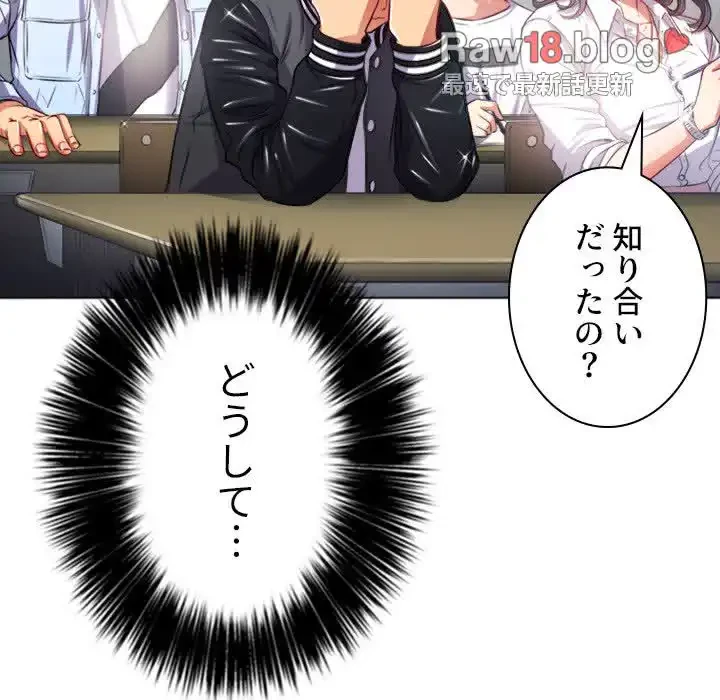 俺のワルな同級生 第21話 - 76