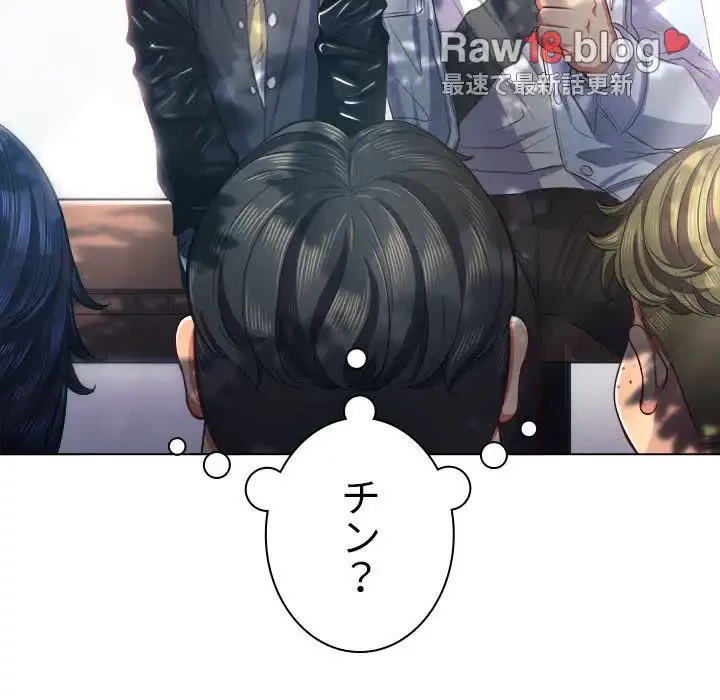 俺のワルな同級生 第21話 - 83