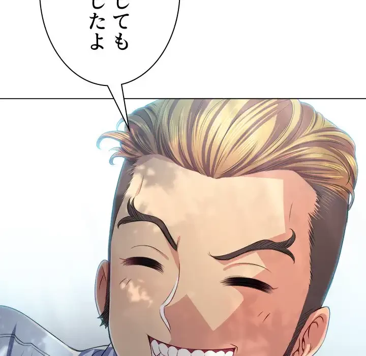 俺のワルな同級生 第21話 - 89