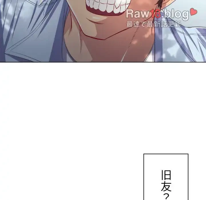 俺のワルな同級生 第21話 - 90